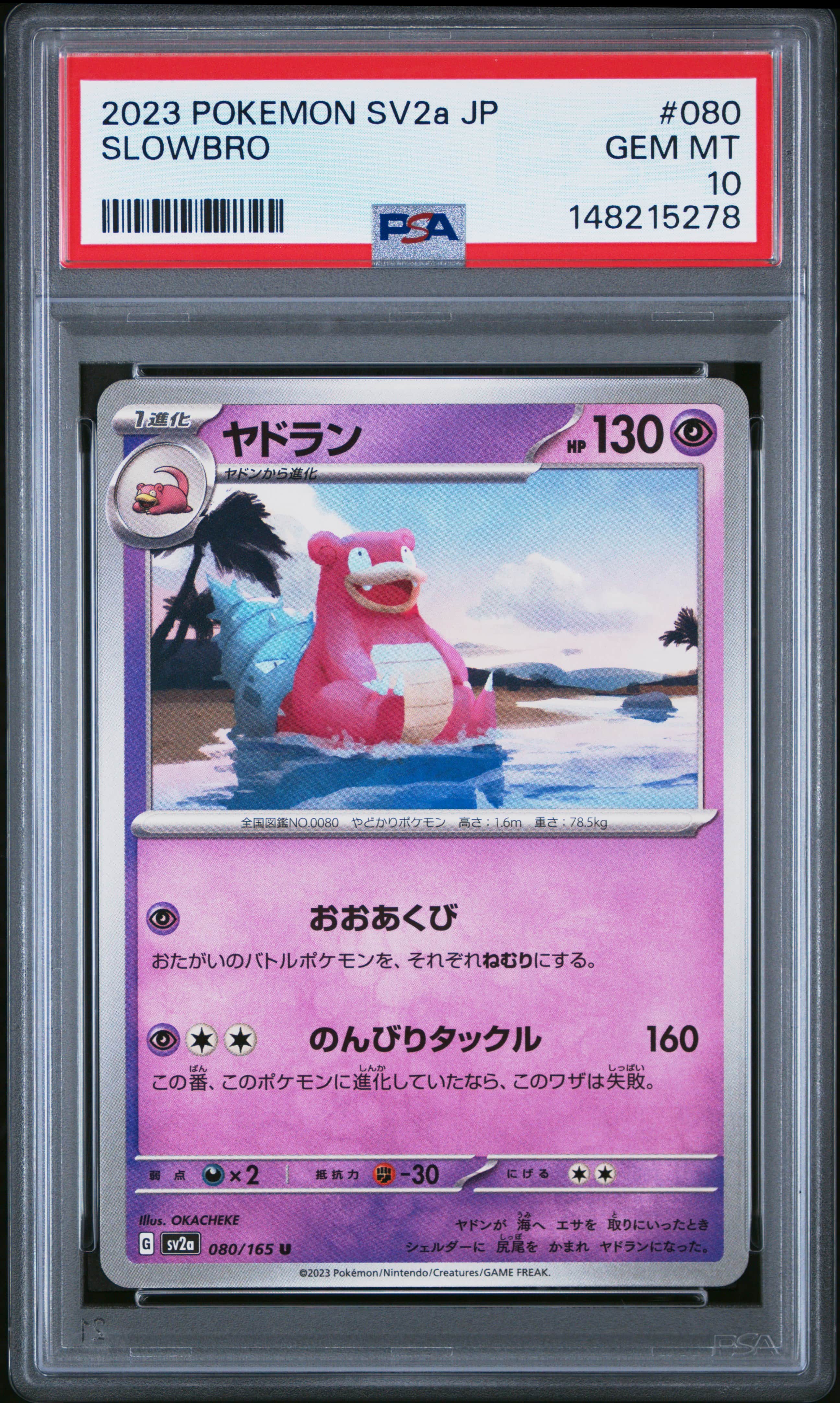 2023 #080 Slowbro PSA 10 Japanes