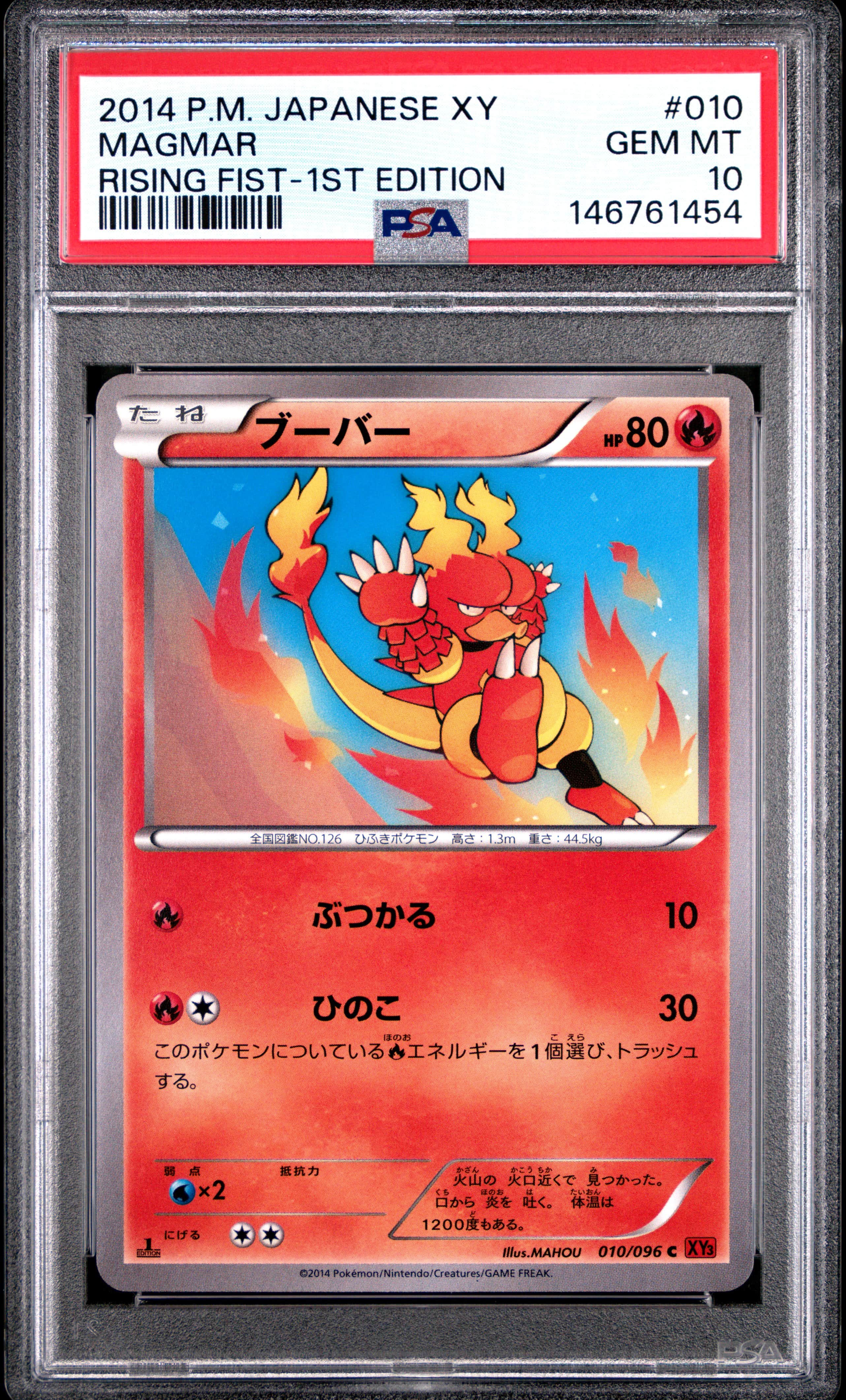 2014 #010 Magmar 1st Edition PSA