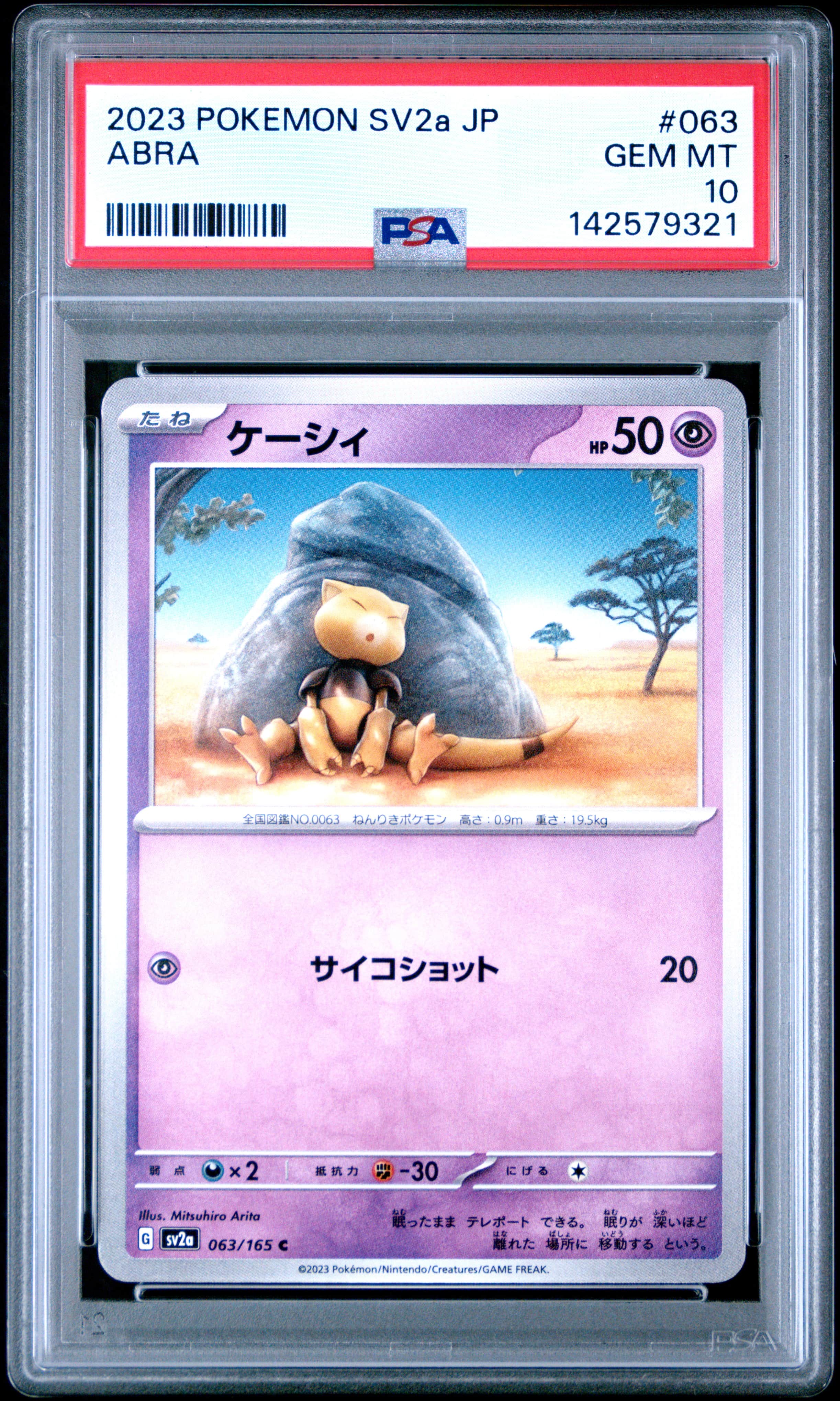 2023 #063 Abra PSA 10 Japanese S