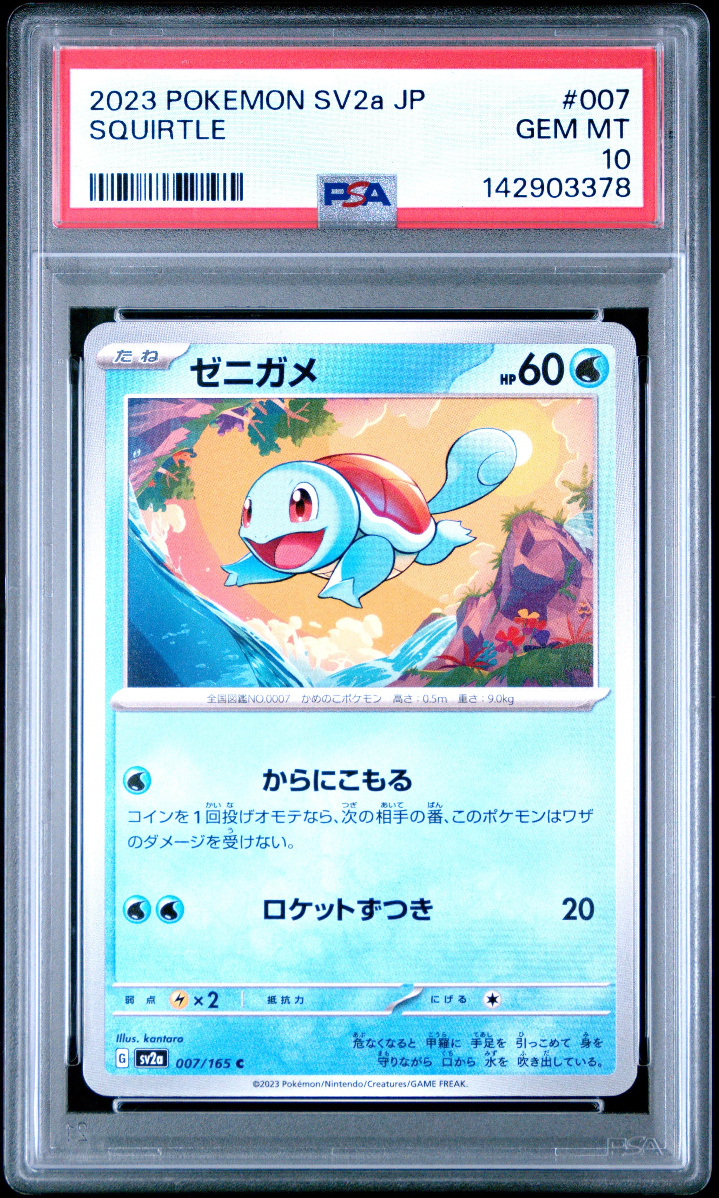2023 #007 Squirtle PSA 10 Japane