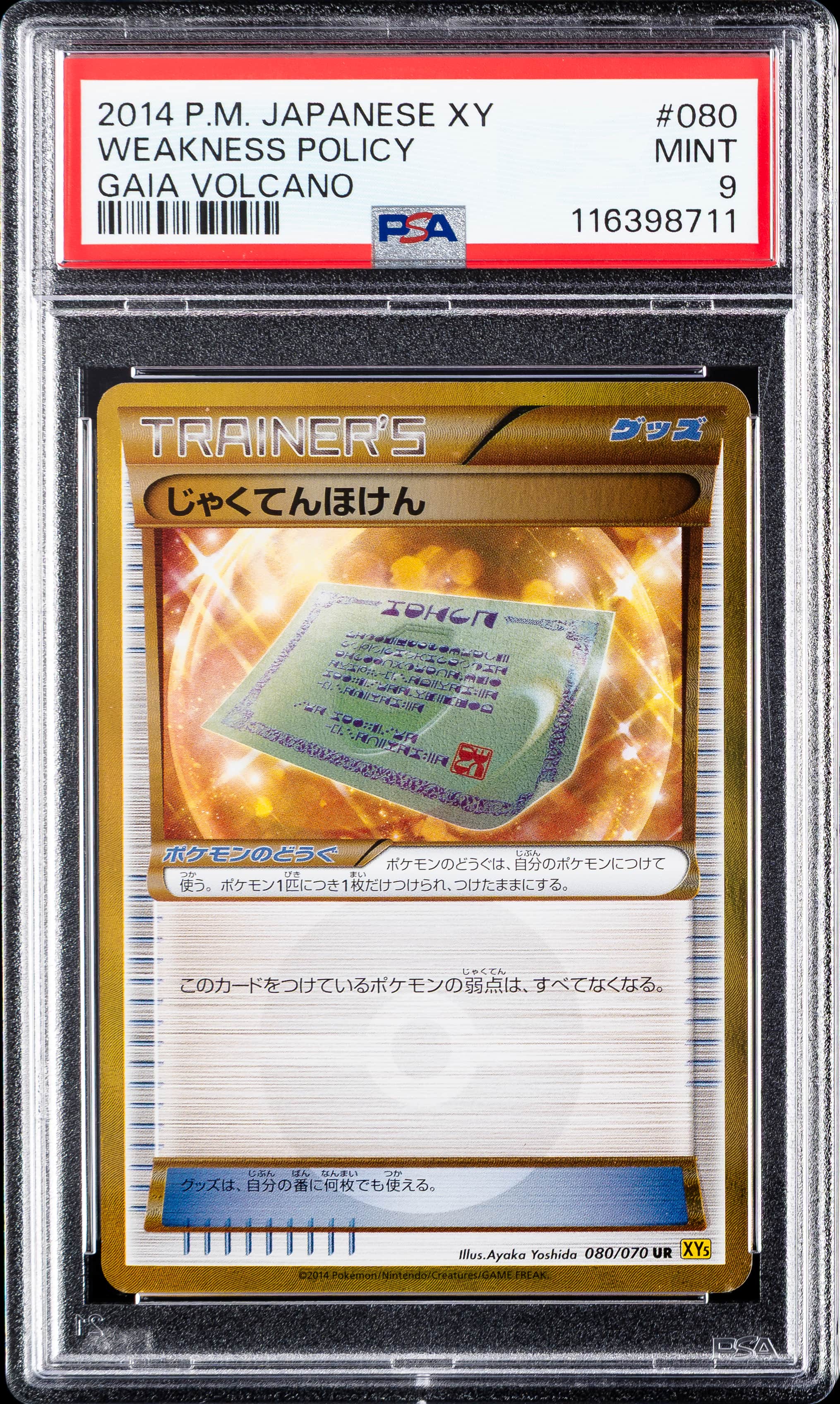 2014 #080 Weakness Policy PSA 9